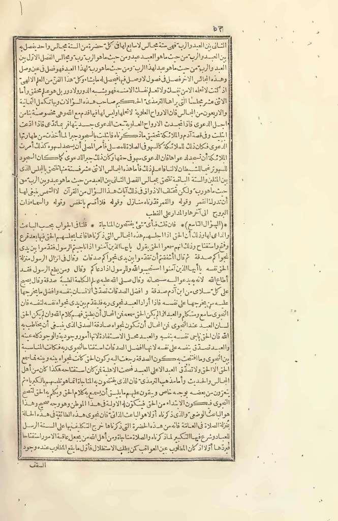 futmak.com - Page 52 - from part Two of the first Boulaq edition